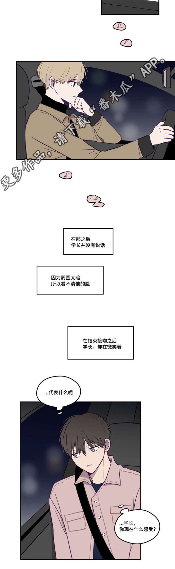 第24话6