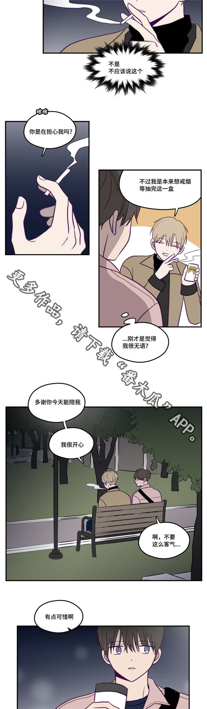 第23话4