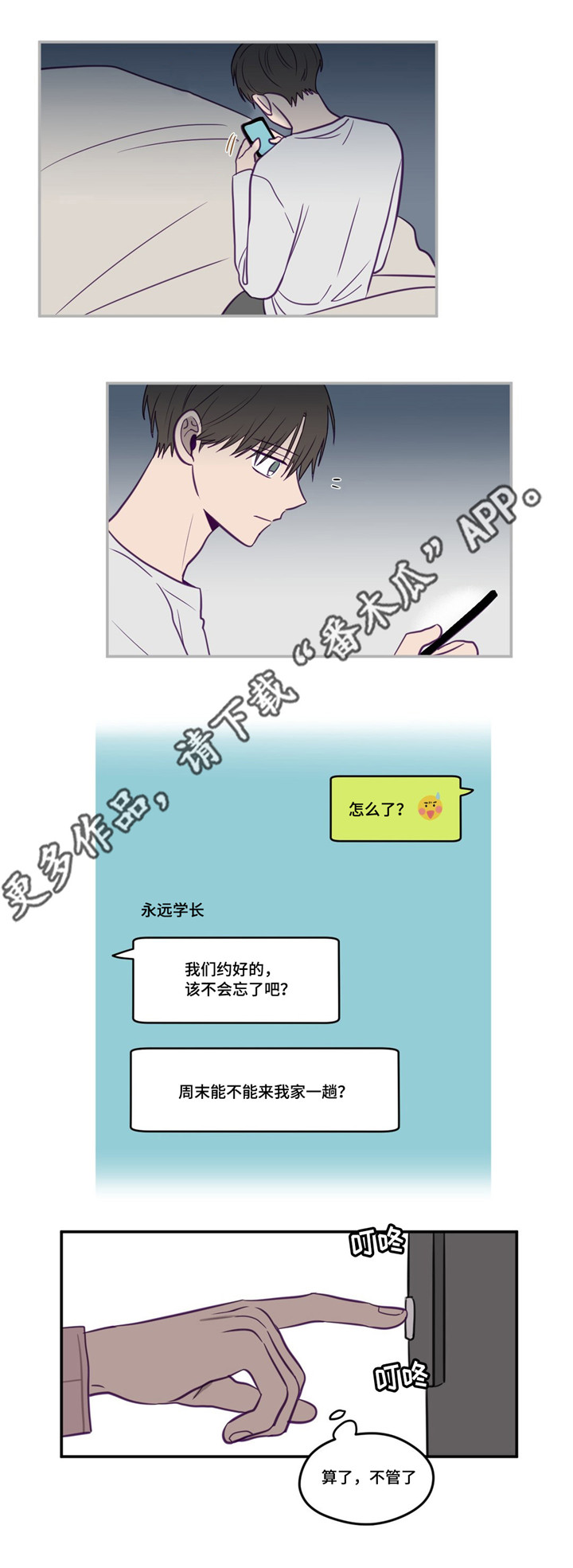 第22话2