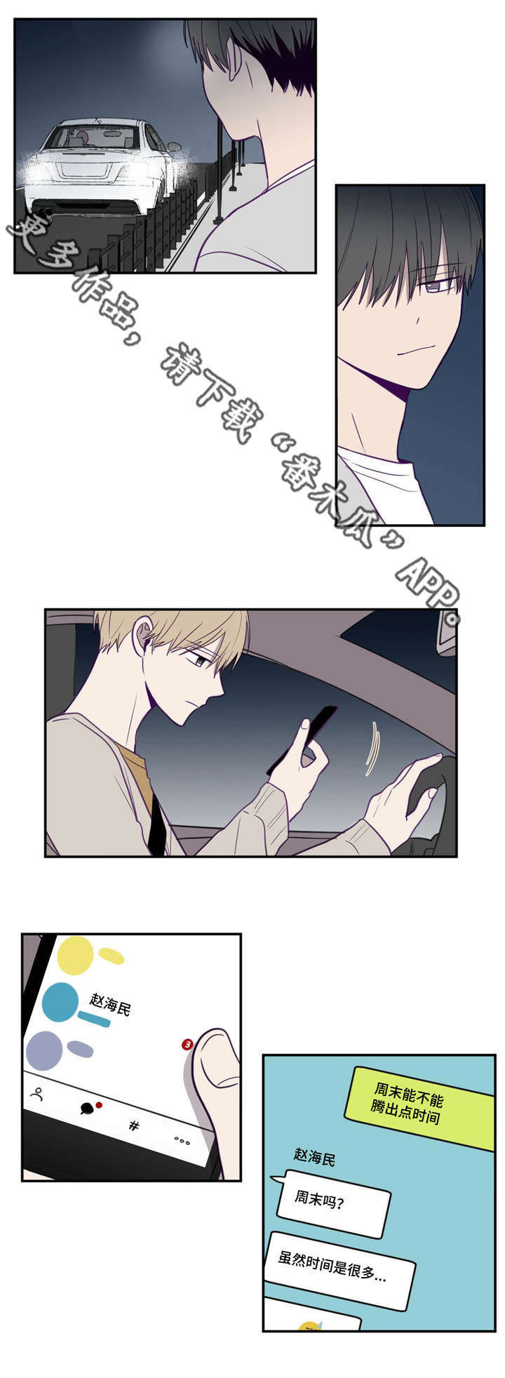 第21话5