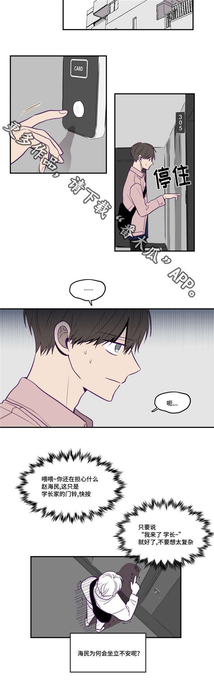 第21话7