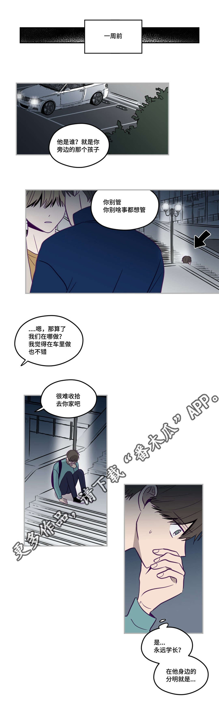 第21话8