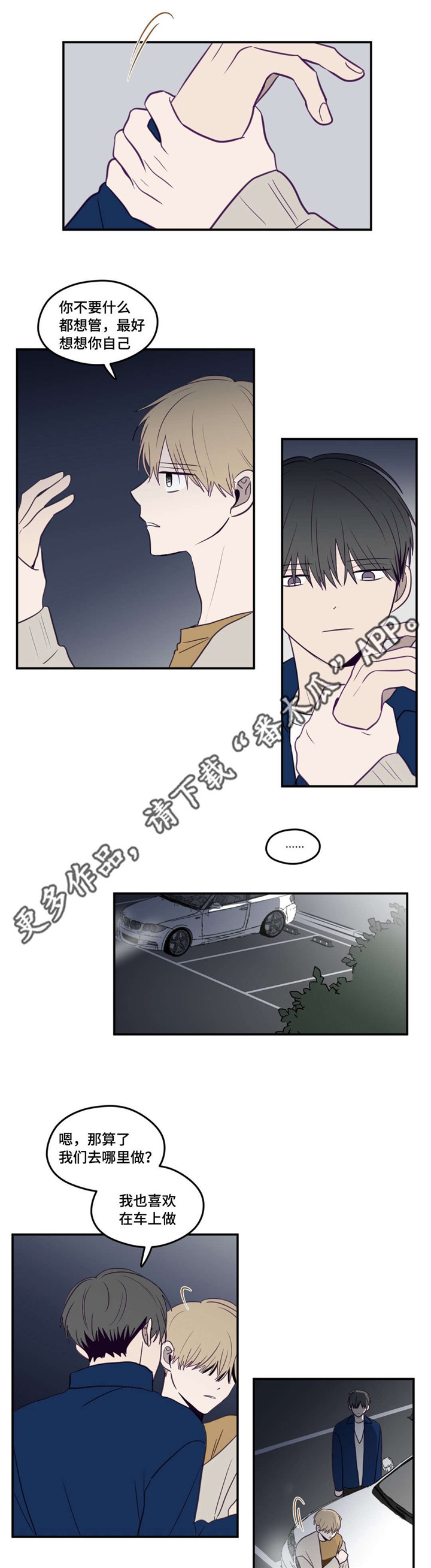 第20话3