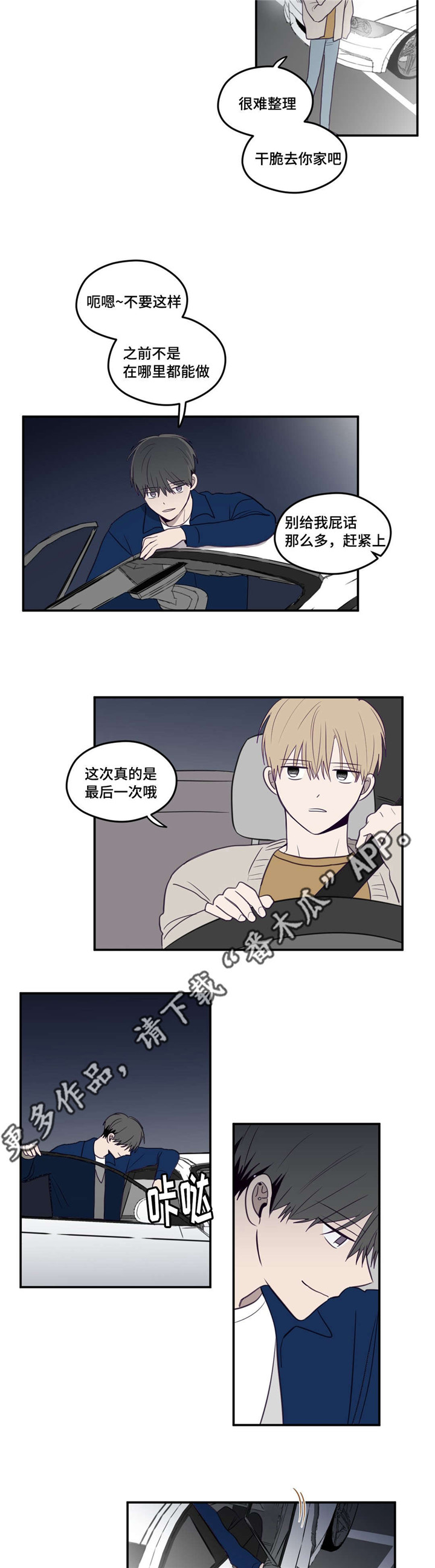第20话4