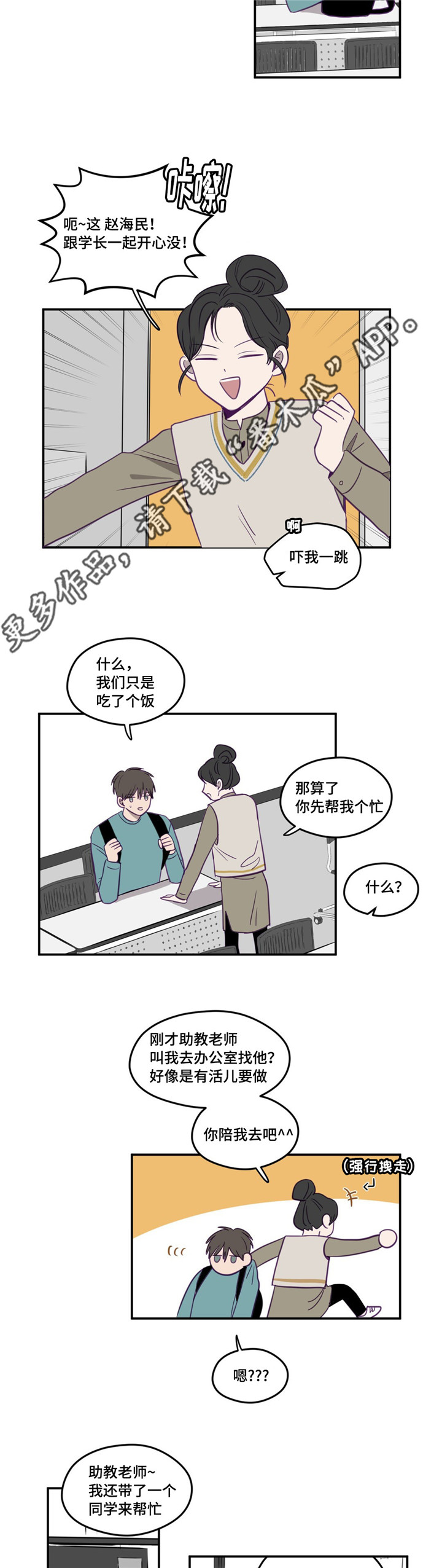 第19话7