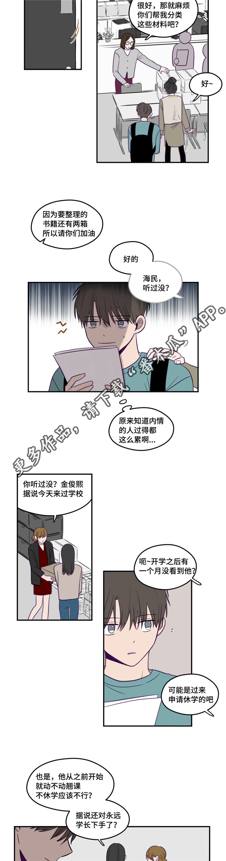 第19话8