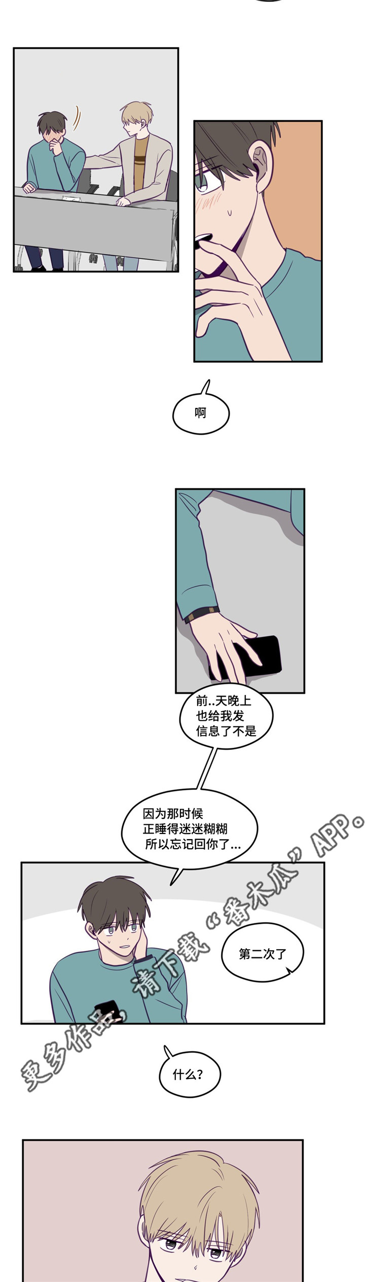 第18话4
