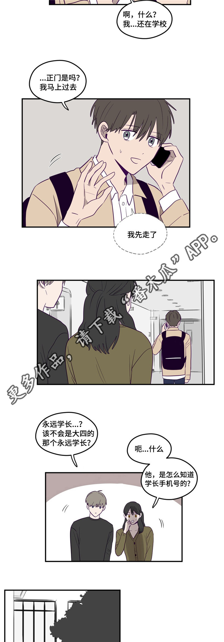 第11话3