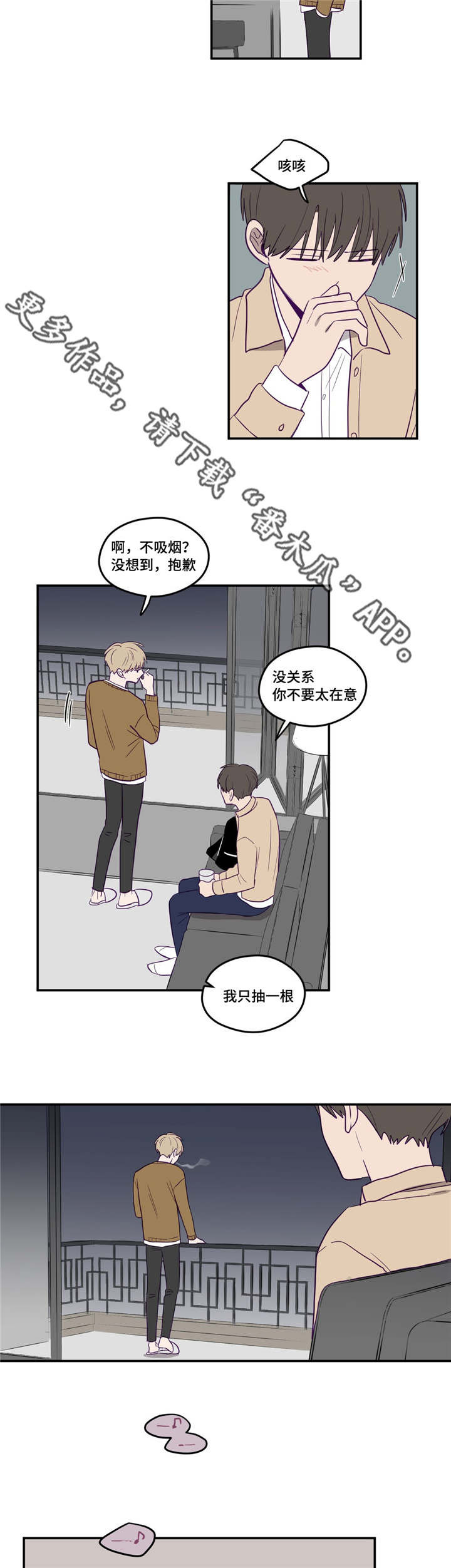 第11话8