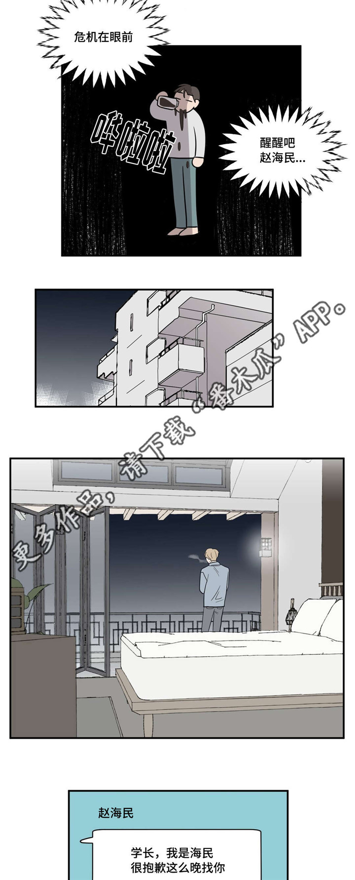 第7话2