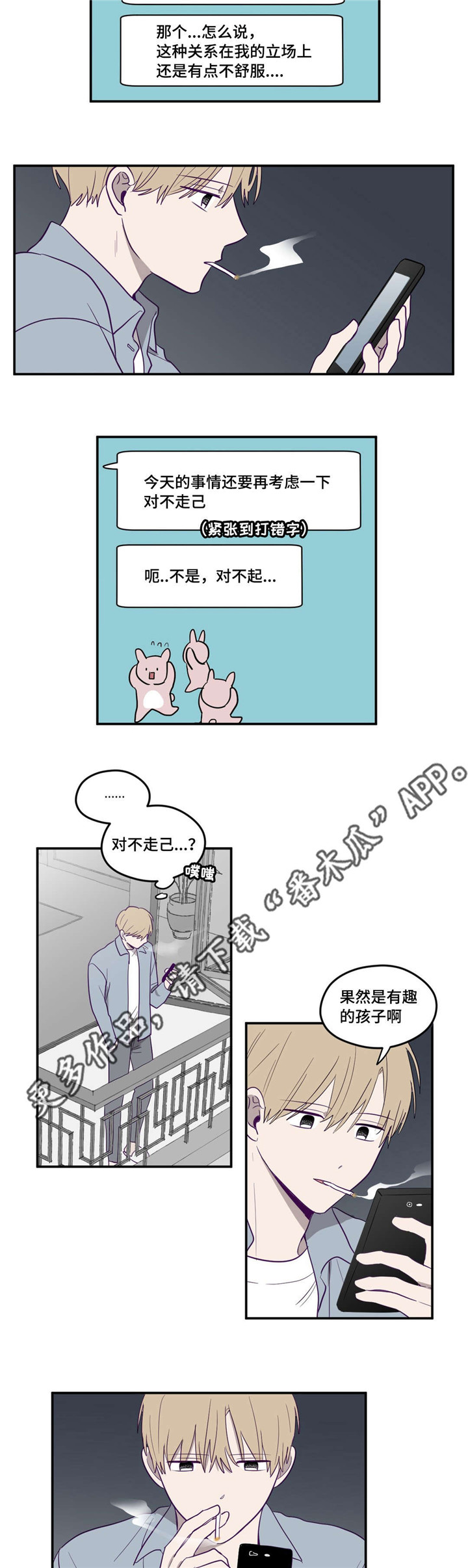 第7话3