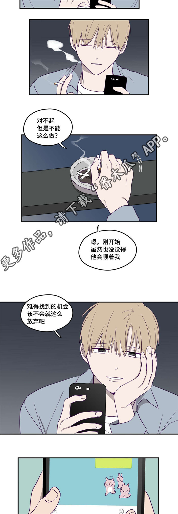 第7话4