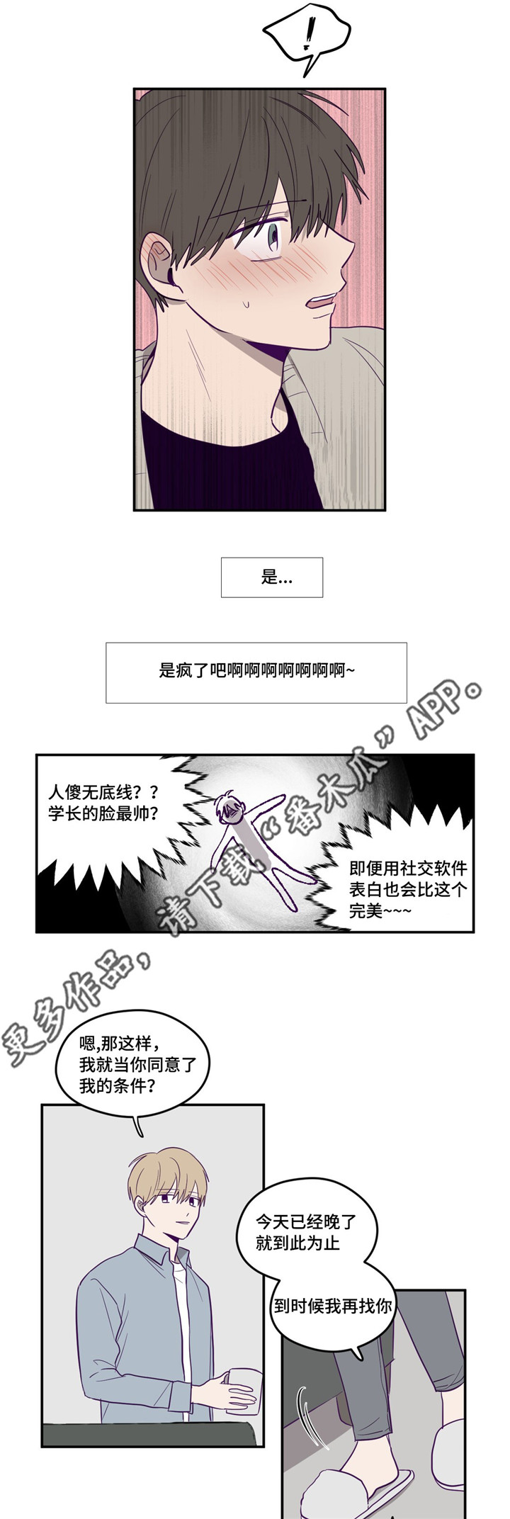 第6话2