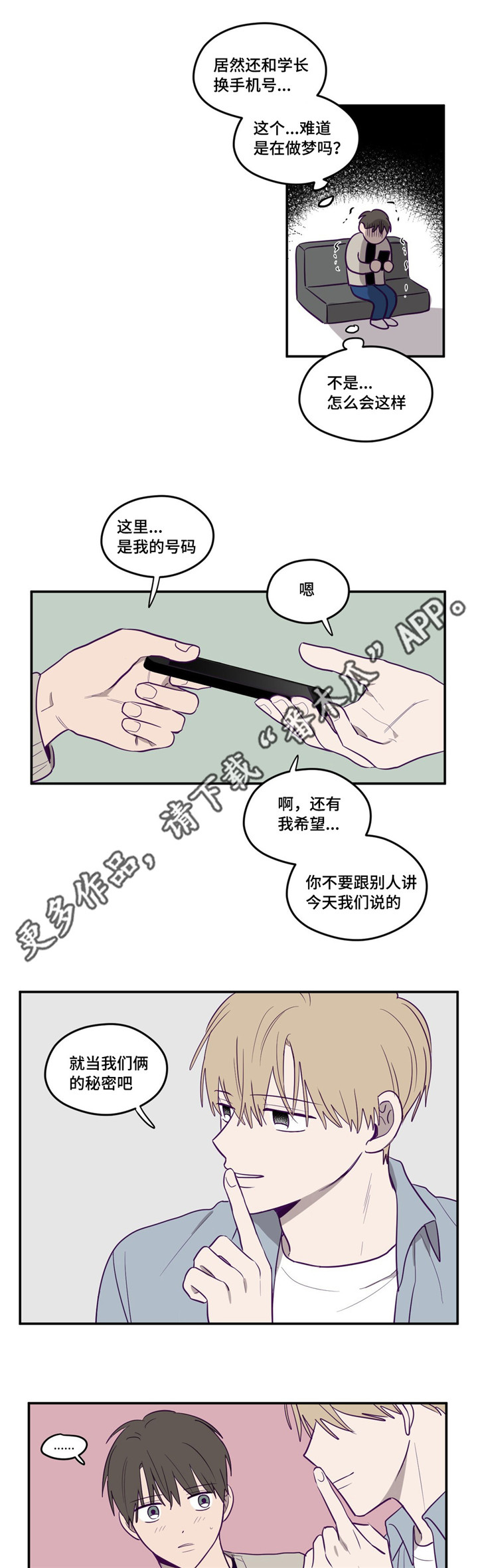 第6话4