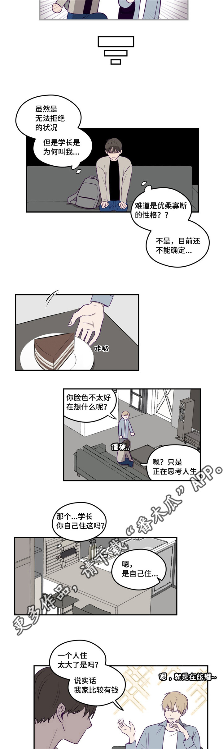 第5话2
