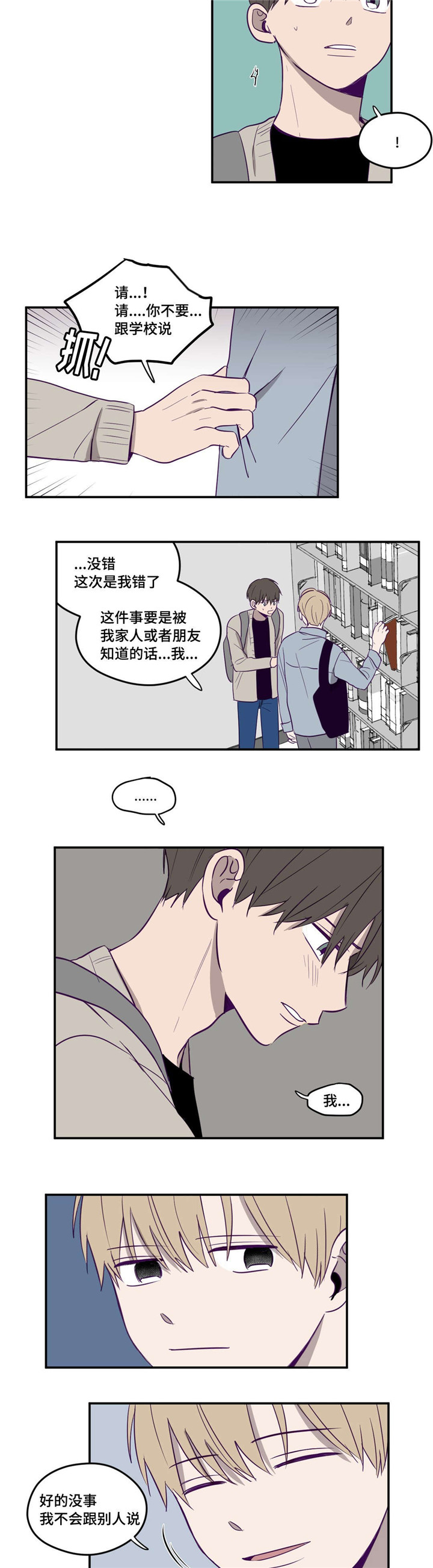 第3话11