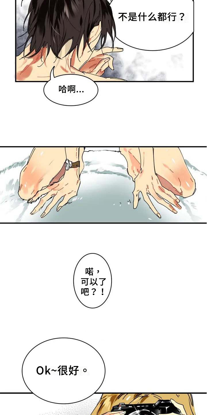 第21话3