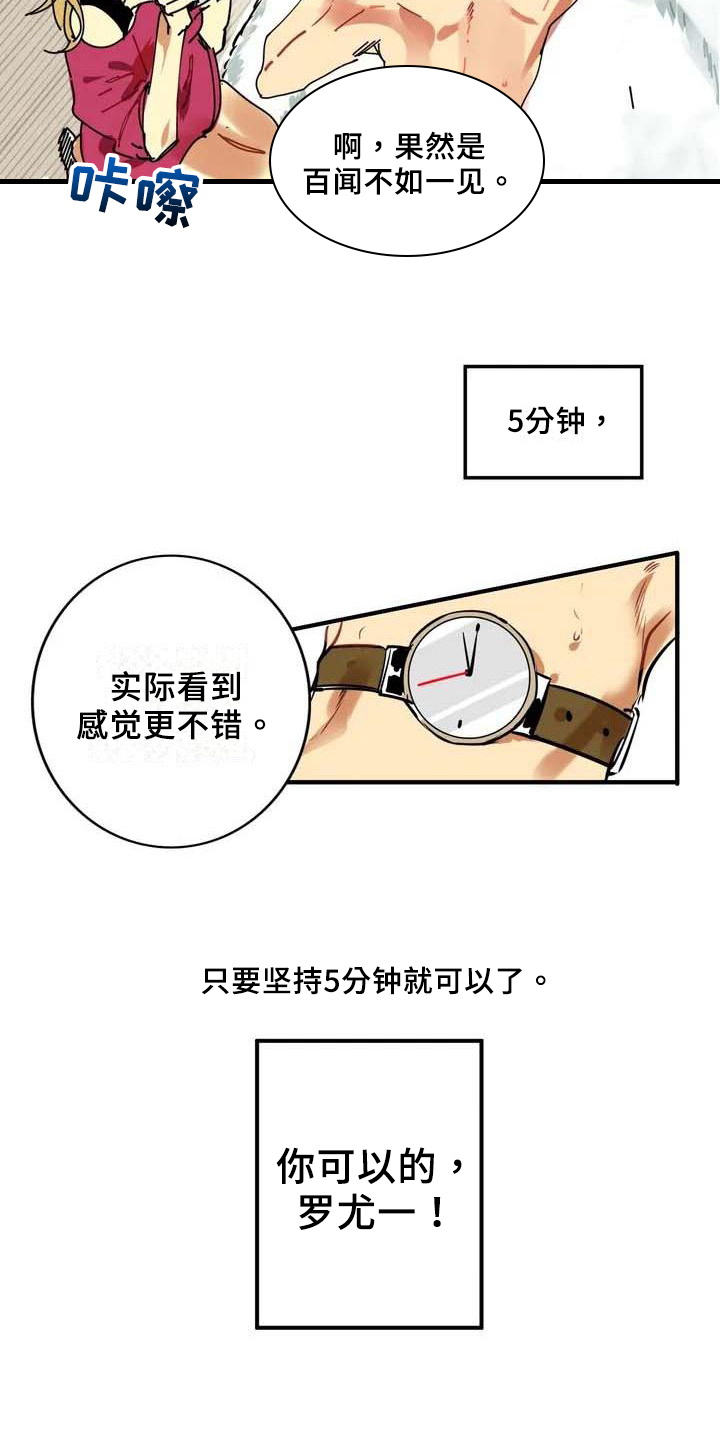 第21话5