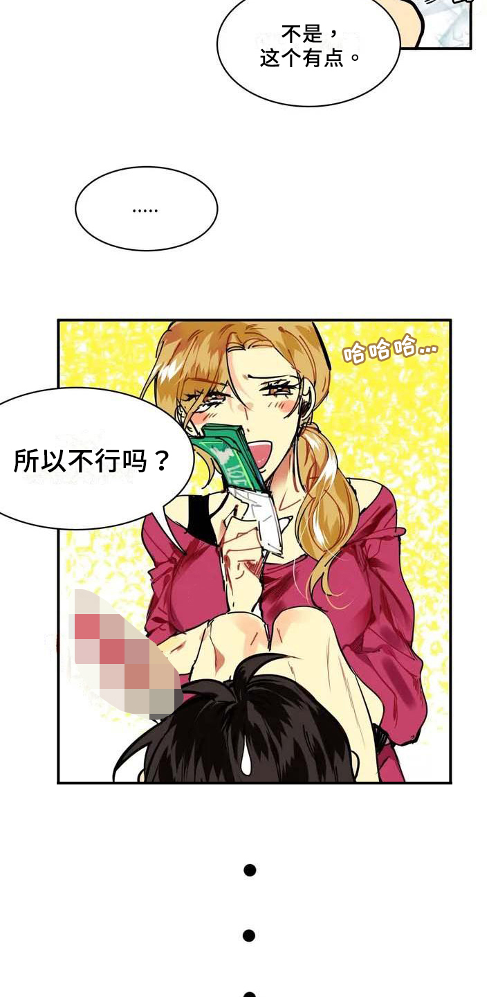 第21话7