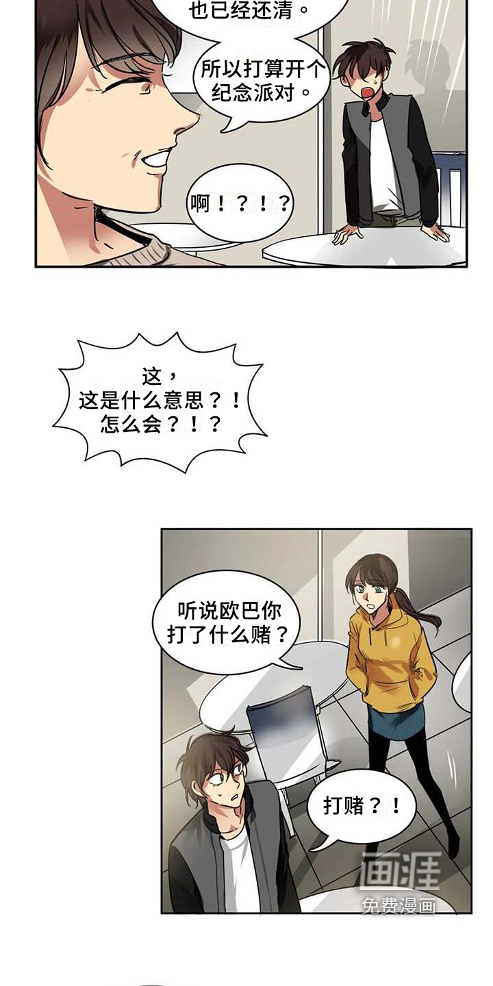 第20话5