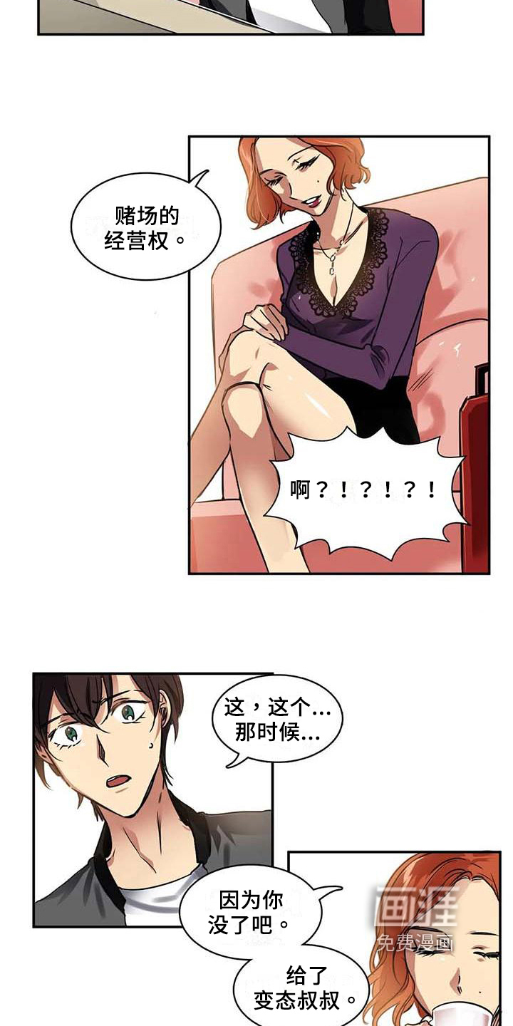 第19话10