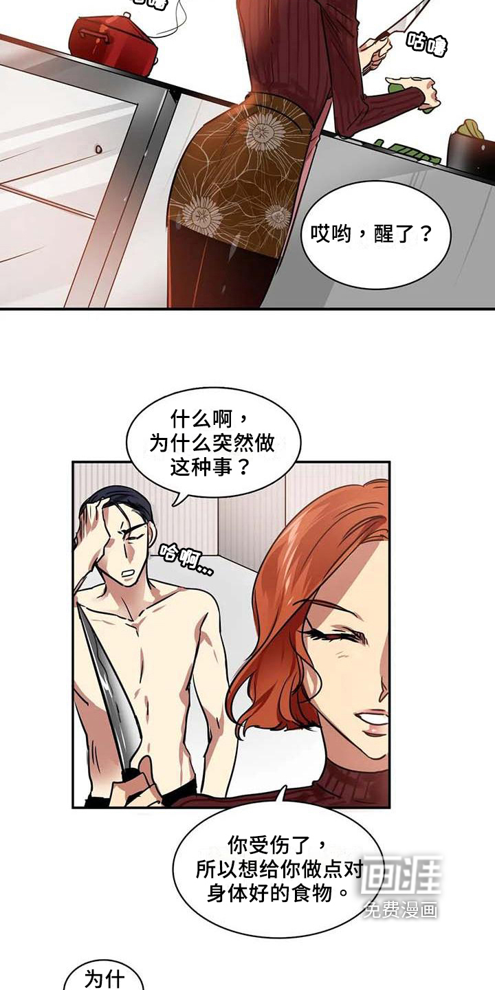 第17话9