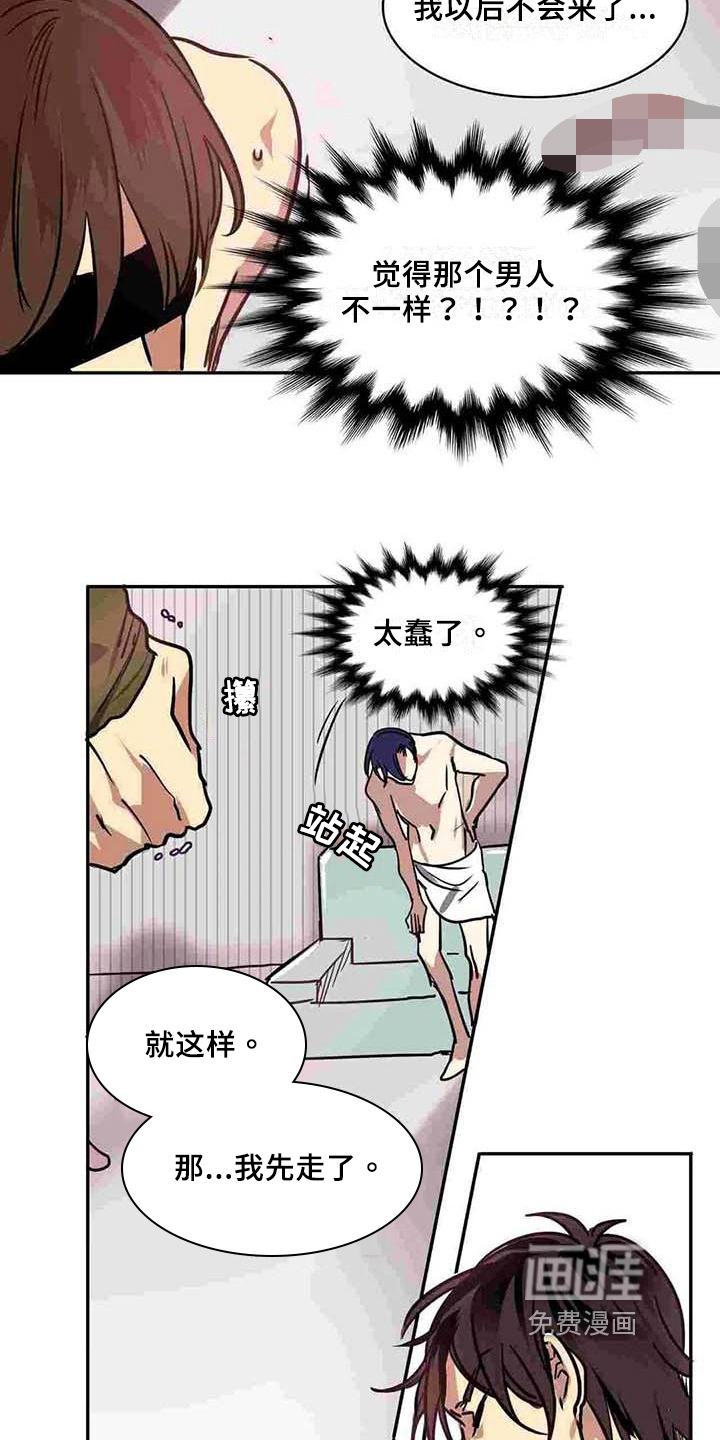 第13话11