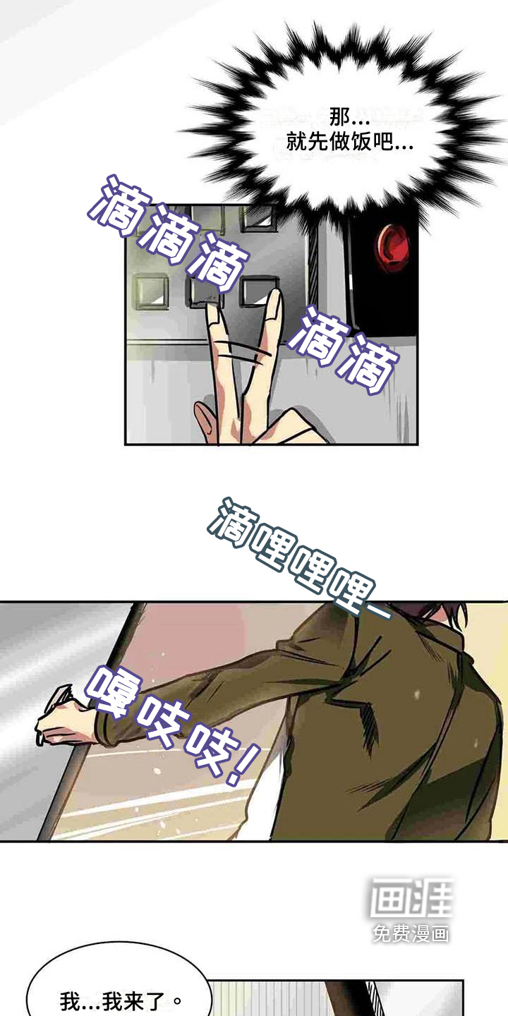 第13话3