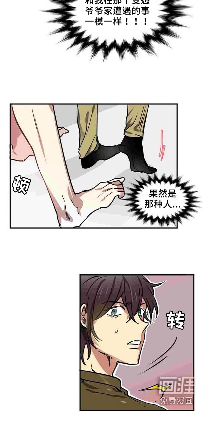 第13话6