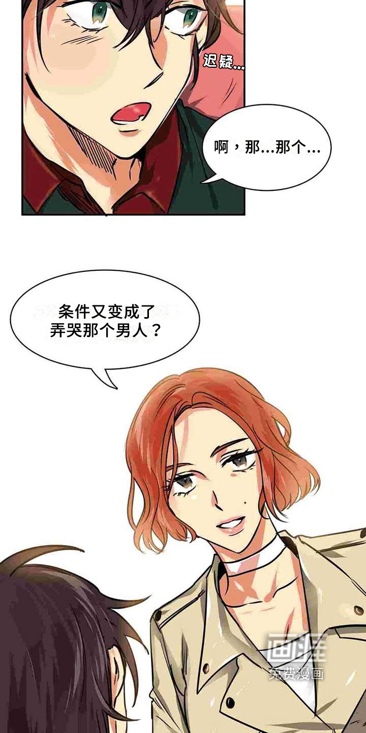 第12话6