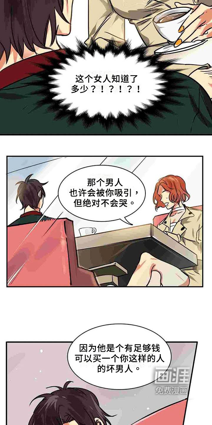 第12话7