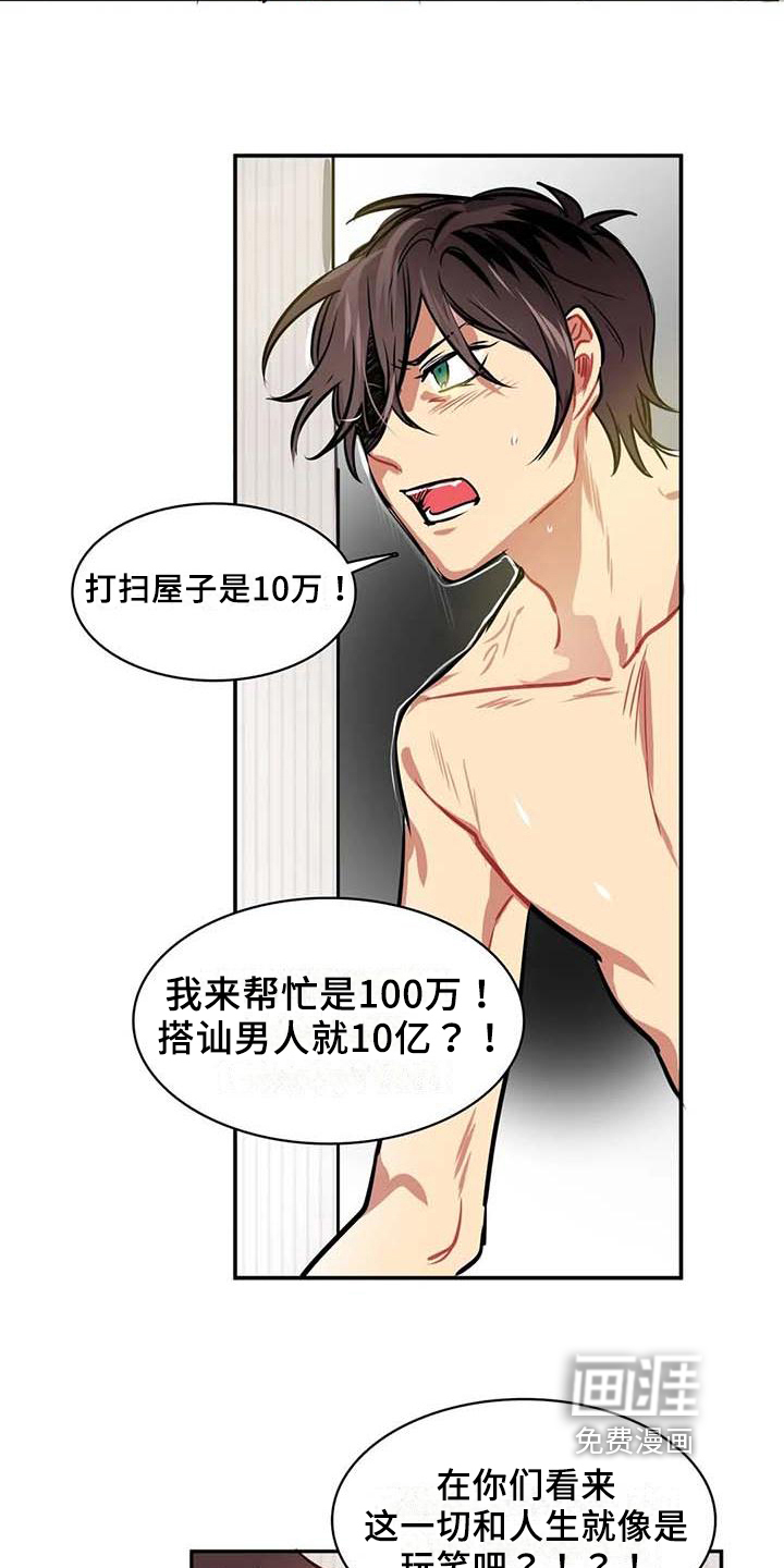 第11话1