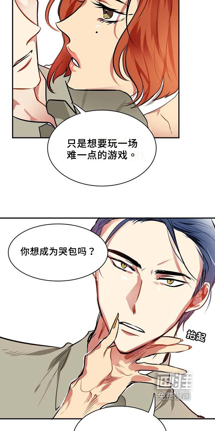 第11话13