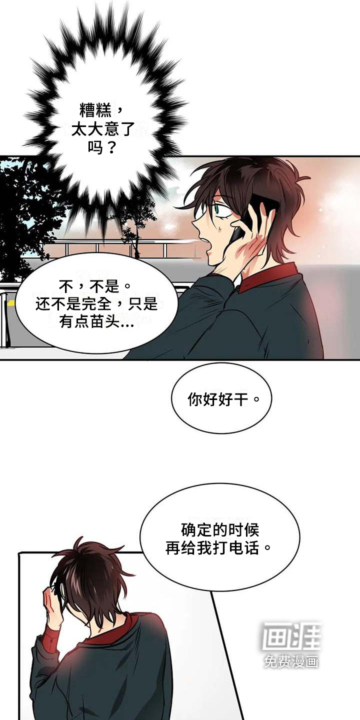 第11话16