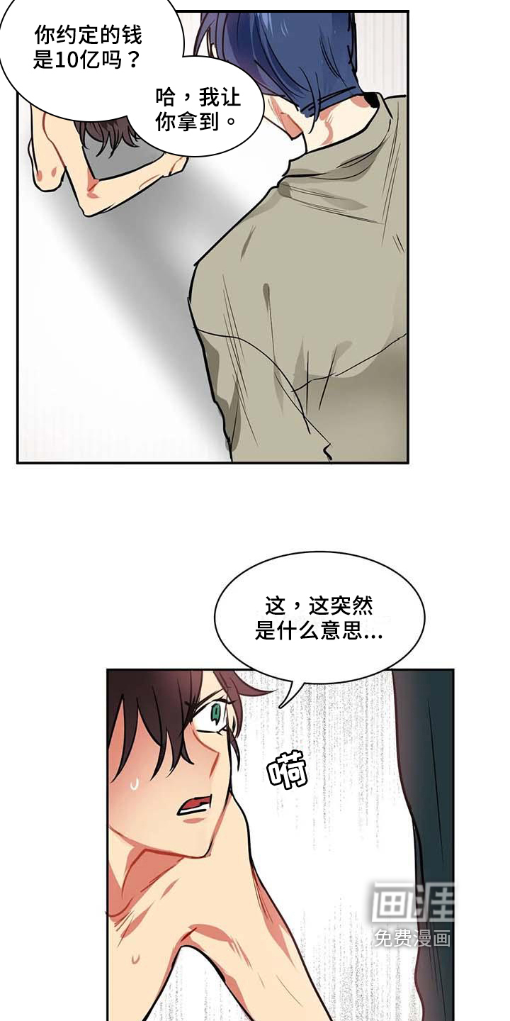 第11话5