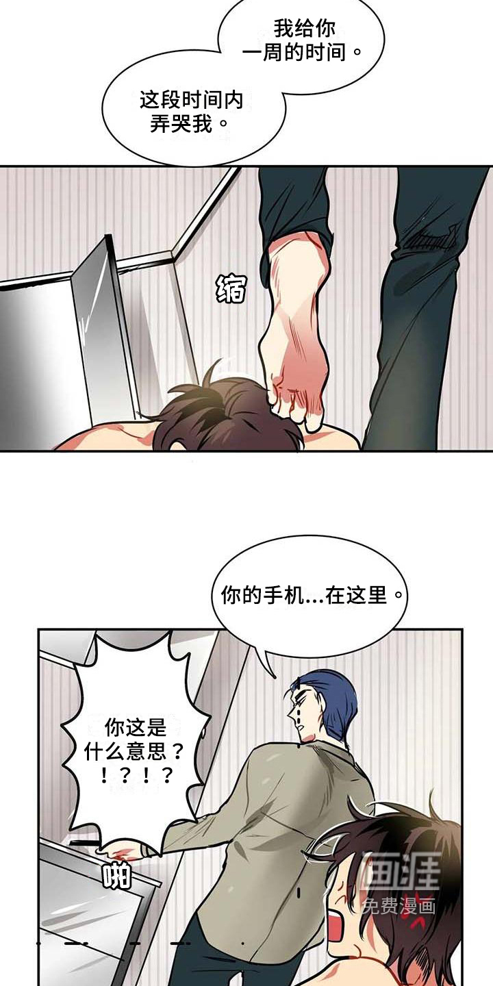 第11话8