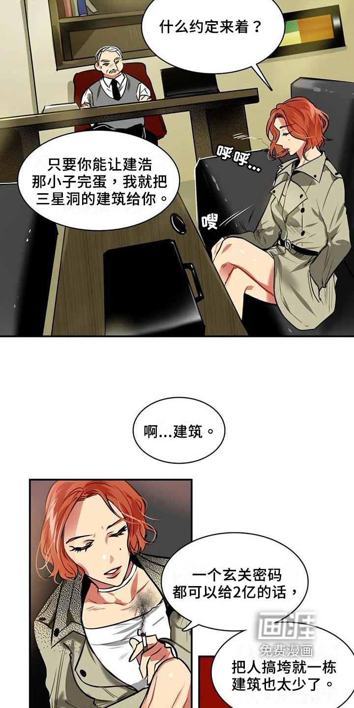 第10话5
