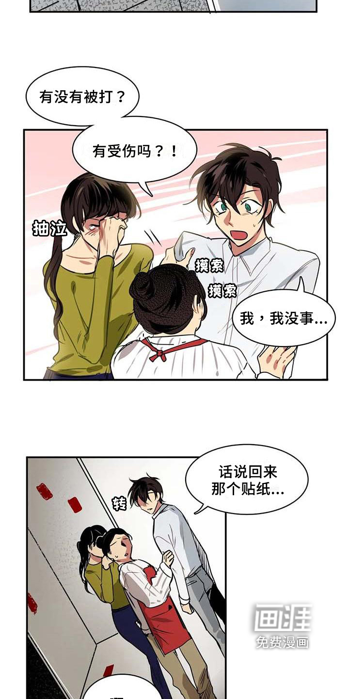 第8话11