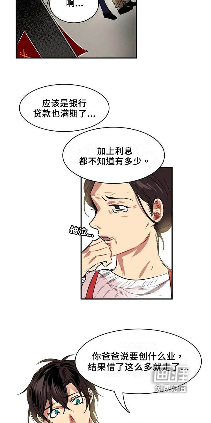 第8话12
