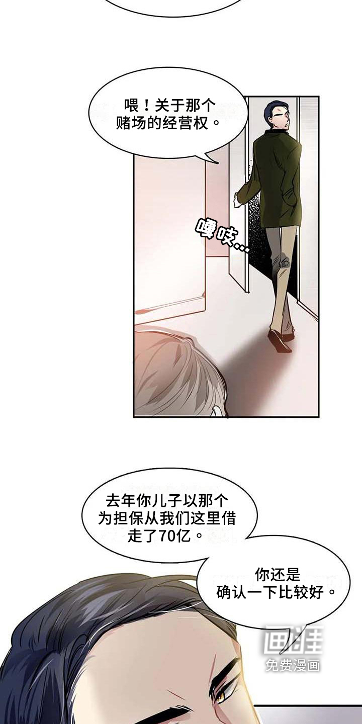 第8话7
