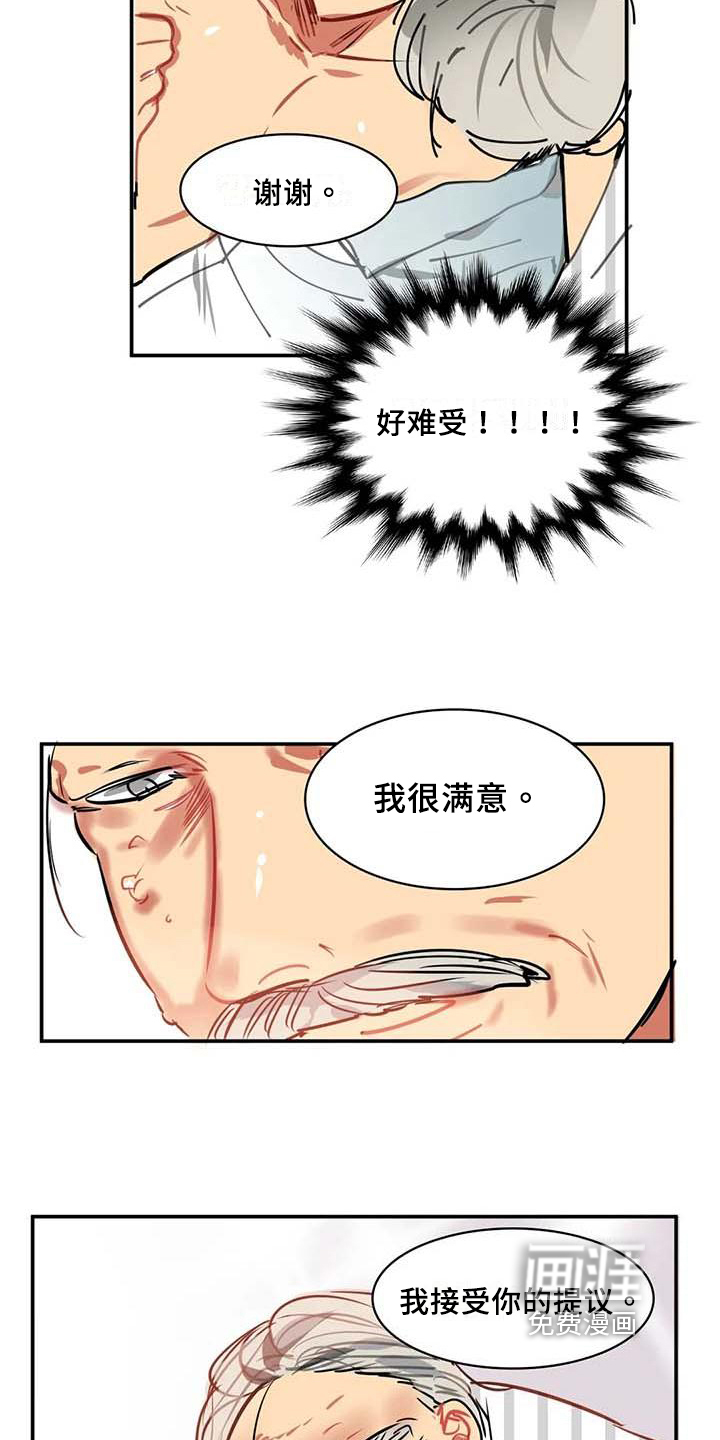 第7话3