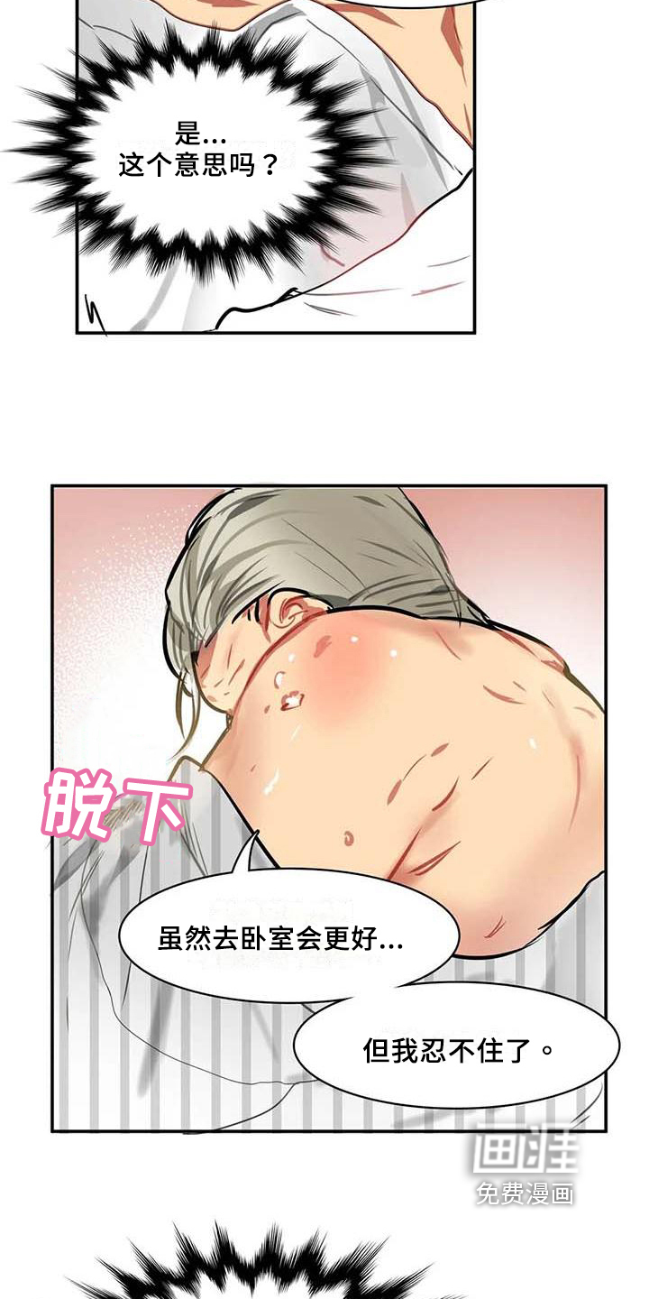 第7话8