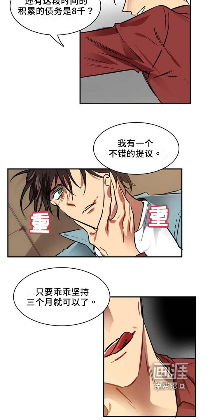 第6话6