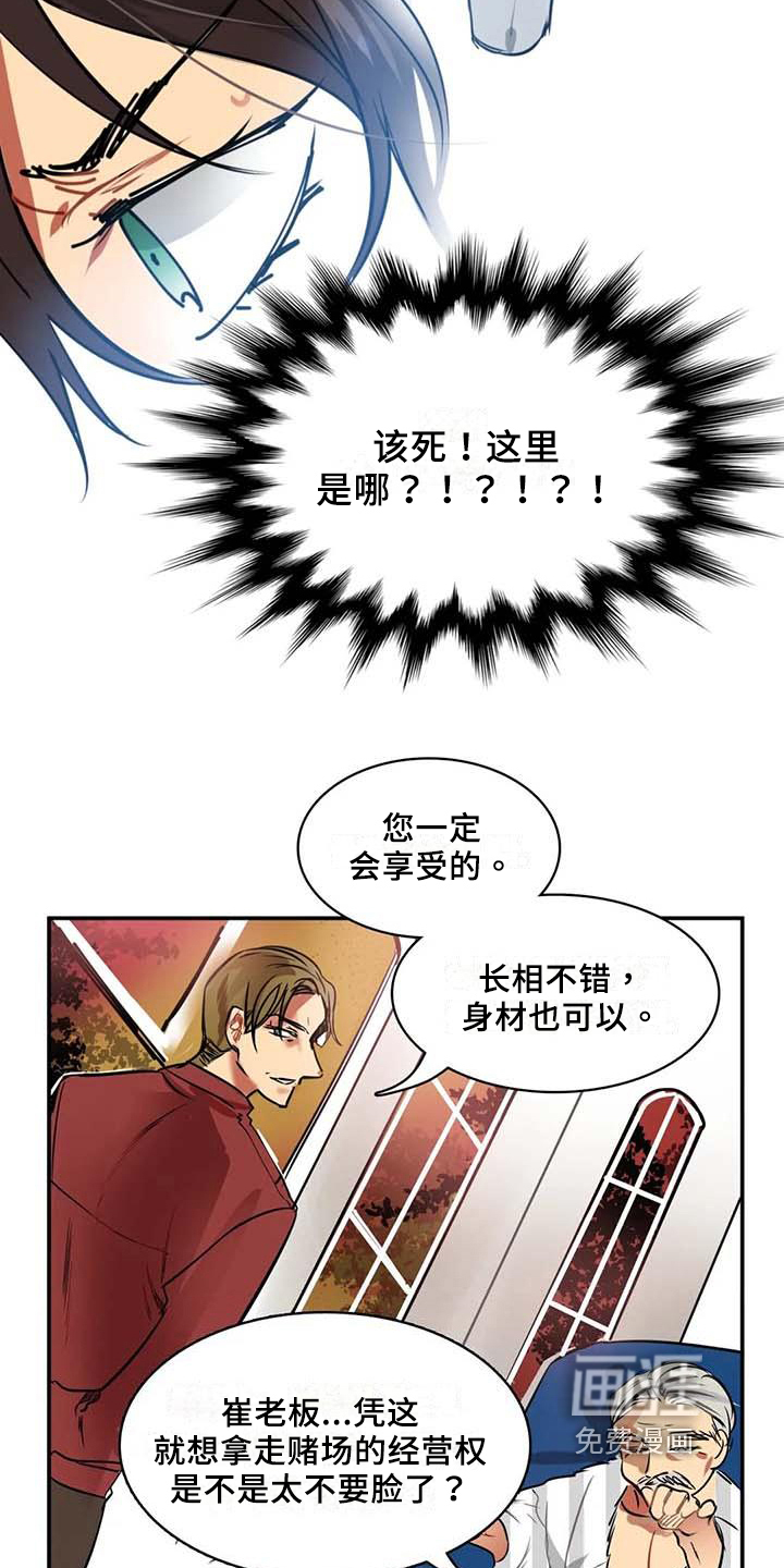第6话9