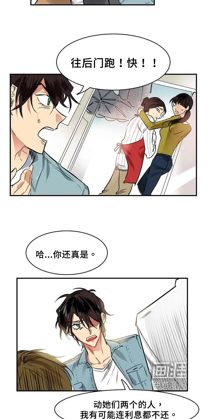 第5话11