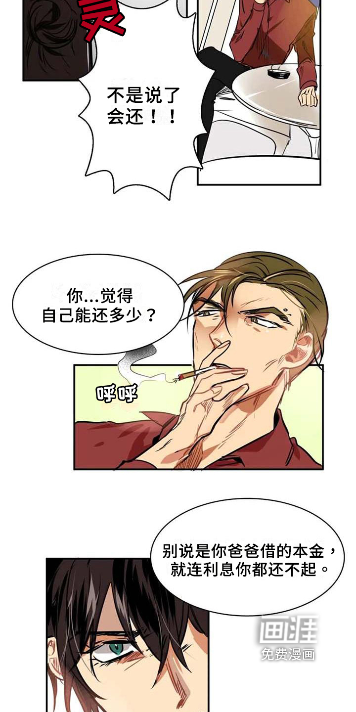 第5话6