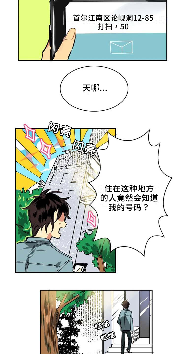 第3话13