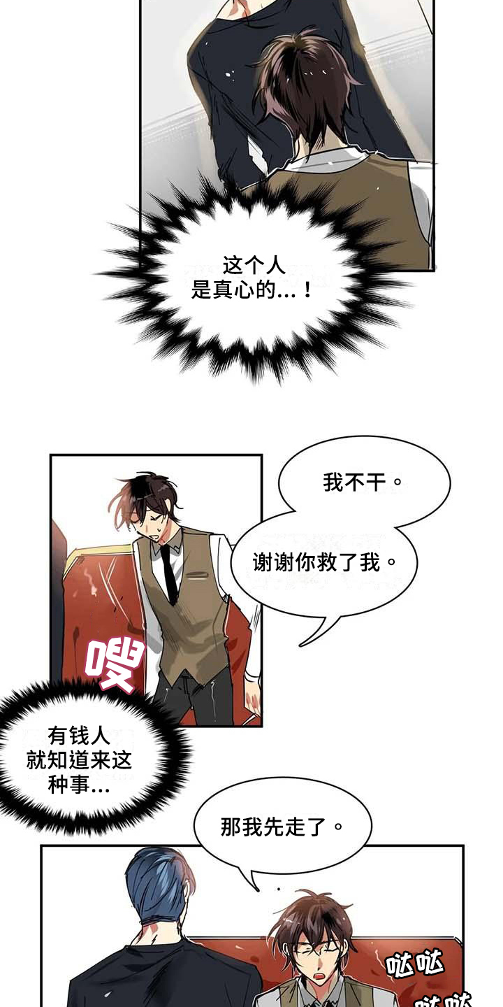 第3话2