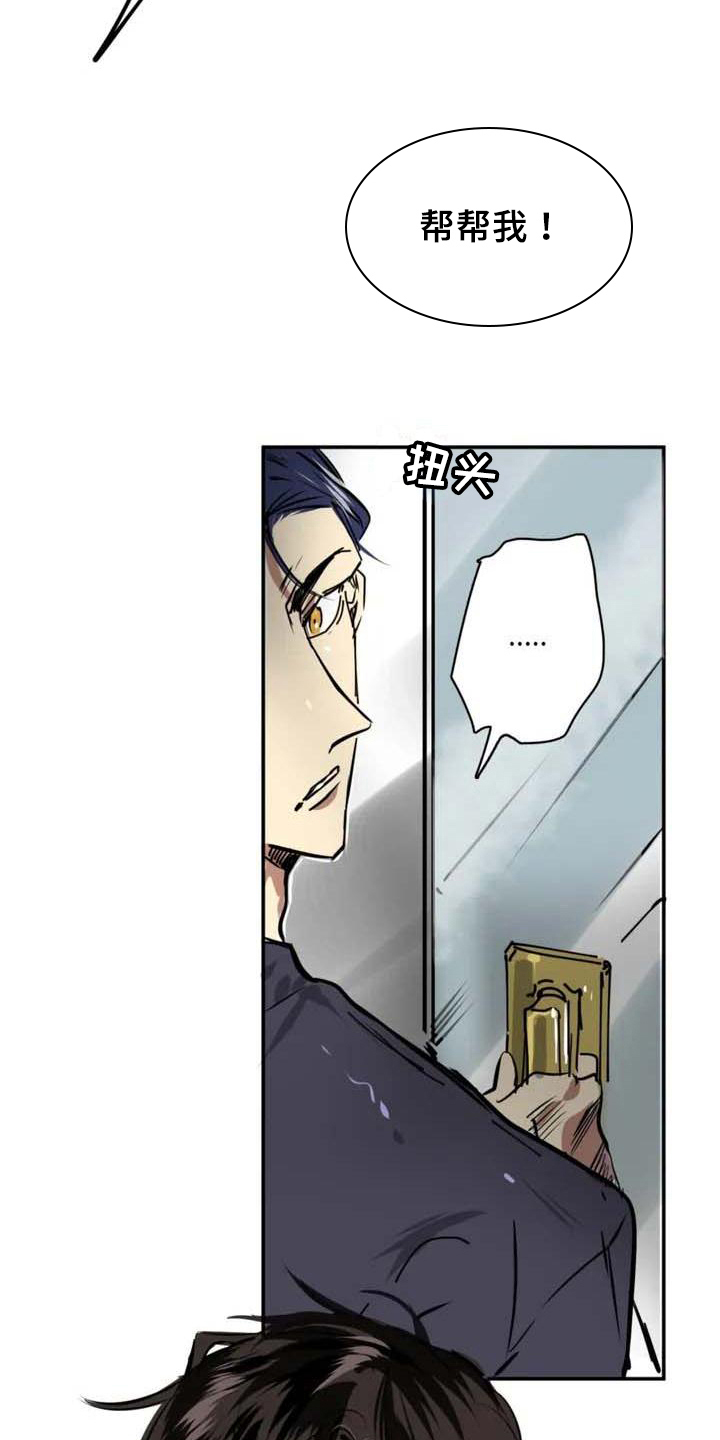 第2话10