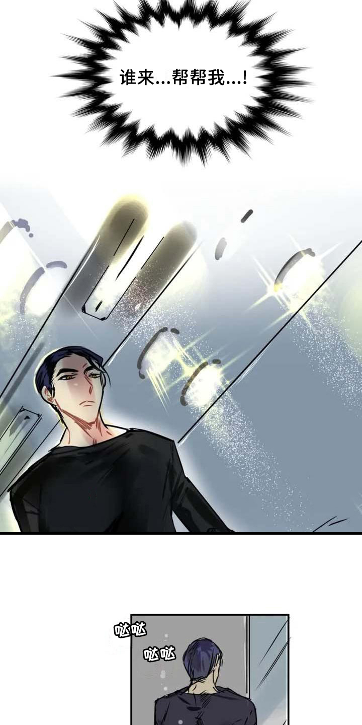 第2话8